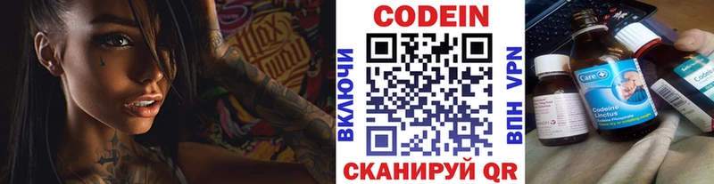 Codein Purple Drank  мориарти какой сайт  Тетюши 