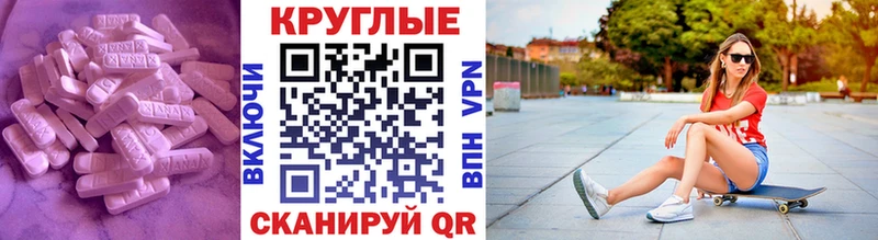 что такое   Тетюши  Экстази круглые 