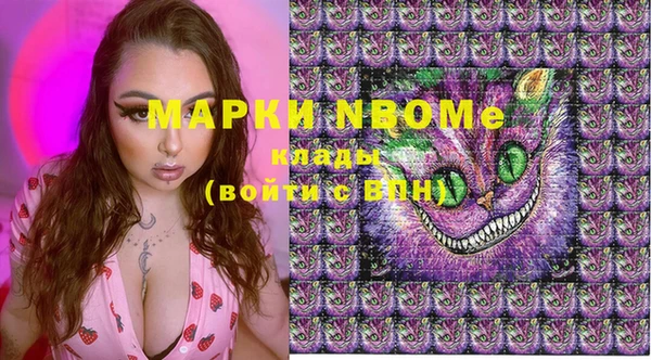 марки nbome Арсеньев