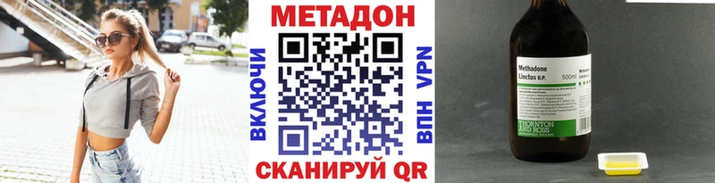 МЕТАДОН VHQ  Тетюши 