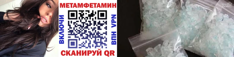 МЕТАМФЕТАМИН кристалл купить наркоту Тетюши