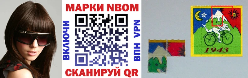 цена   Тетюши  Марки 25I-NBOMe 1500мкг 